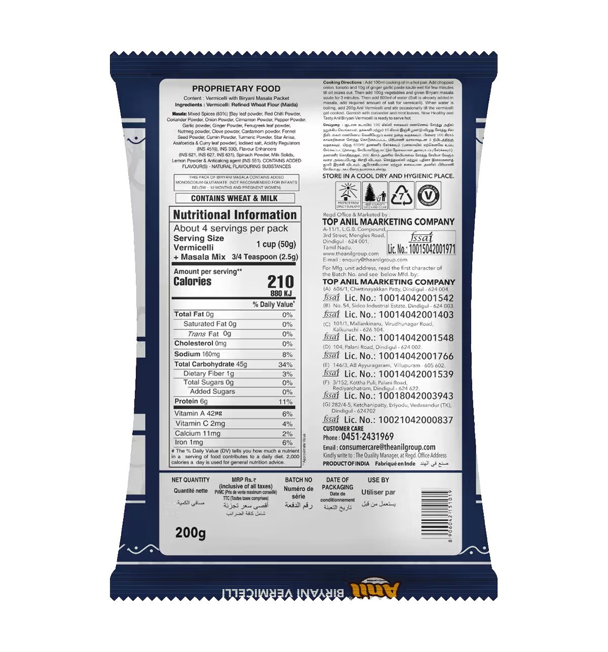 Anil Biriyani Vermicelli 200gm